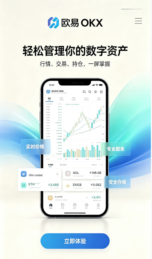 欧交易所app下载新手教程配图一